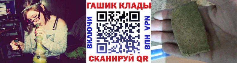 ГАШИШ хэш Купить закладки Балашов