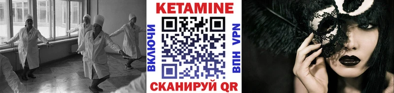 Кетамин VHQ  Купить где  Балашов 