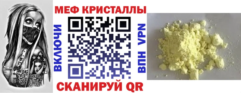 МЕФ мяу мяу  Купить закладки  Балашов 